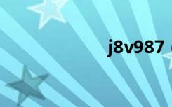 j8v987（j8vlib）