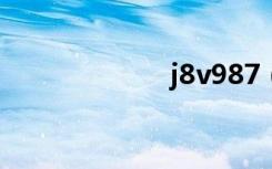 j8v987（j8vlib）