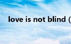 love is not blind（love is not blind）