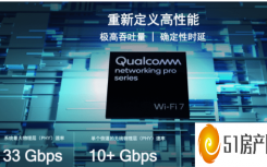 高通发布全新 WI-FI 7 射频前端模块