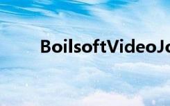 BoilsoftVideoJoiner（boilsoft）