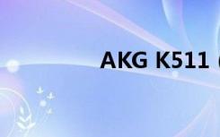 AKG K511（akg k511）