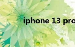 iphone 13 pro（iphone 2代）