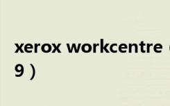 xerox workcentre（xeroxworkcentre3119）