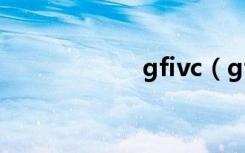 gfivc（gfive手机）