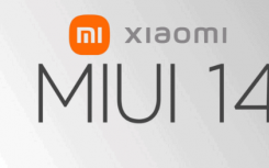 MIUI 14 来了 发布日期和细节来自代码库