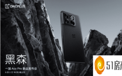 ONEPLUS ACE PRO 获得工信部认证