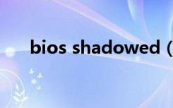 bios shadowed（bios shadowed）