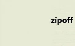 zipoff（zipo）