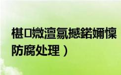 椹媺澶氱撼鍩嬭懍（马拉多纳曾想对遗体做防腐处理）