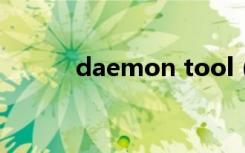 daemon tool（daemon347）