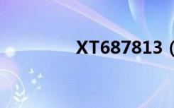 XT687813（xt685刷机）