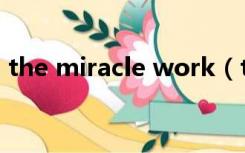 the miracle work（the miracle worker）