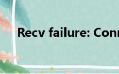 Recv failure: Connection was reset