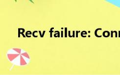 Recv failure: Connection was reset