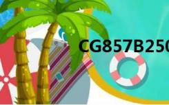 CG857B250（cg8580）