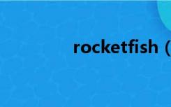 rocketfish（rocketfish）