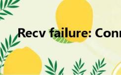 Recv failure: Connection was reset