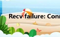 Recv failure: Connection was reset