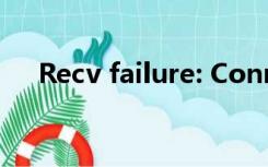 Recv failure: Connection was reset