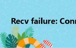 Recv failure: Connection was reset