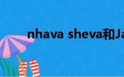 nhava sheva和Jawaharlal Nehru