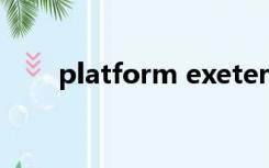 platform exeter（platform exe）