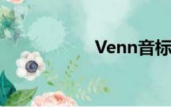 Venn音标（venny）