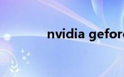 nvidia geforce gt 620驱动