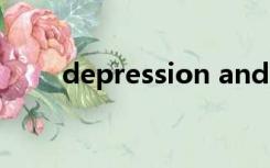 depression and anxiety什么意思