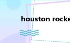 houston rockets用英语怎么说