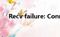 Recv failure: Connection was reset