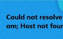 Could not resolve host: zw.gozuowen.com; Host not found