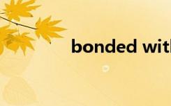 bonded with（bonded）