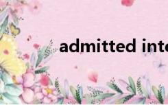 admitted into（admitted）