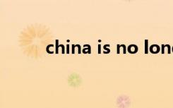 china is no longer what it was