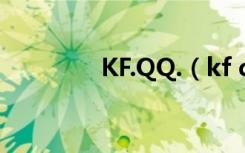 KF.QQ.（kf qq com官网）