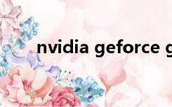 nvidia geforce gt 430 最大分辨率