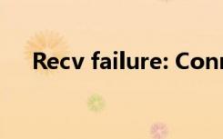 Recv failure: Connection was reset