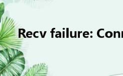 Recv failure: Connection was reset