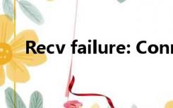 Recv failure: Connection was reset