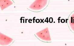 firefox40. for linux（firefox4）