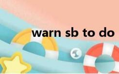 warn sb to do sth什么意思中文