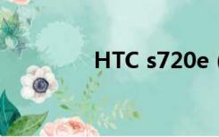 HTC s720e（htc s720e）