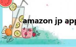 amazon jp app（amazon jp）