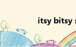 itsy bitsy spider 翻译