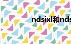 ndsixl和ndsill（ndsi ll）