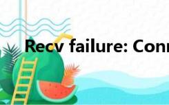 Recv failure: Connection was reset