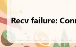 Recv failure: Connection was reset