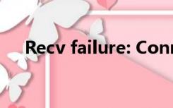 Recv failure: Connection was reset